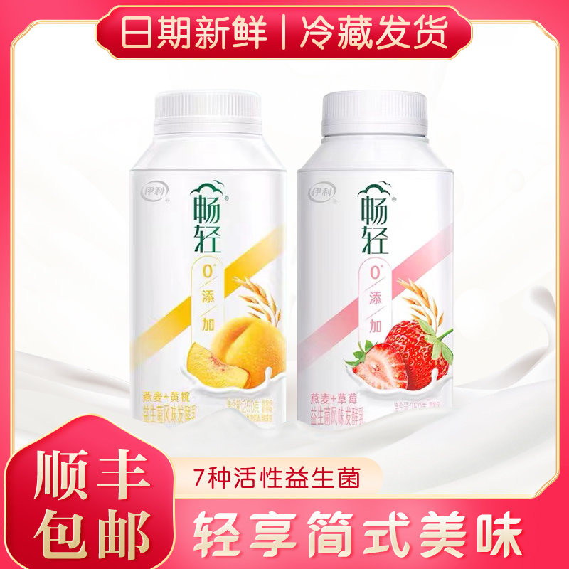 伊利酸奶 畅轻益生菌风味发酵乳250g黄桃燕麦草莓低温营养早餐奶