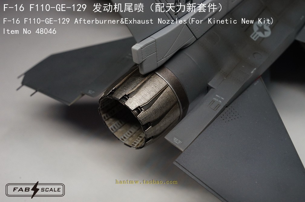 Fa48046 F-16战斗机F110-GE129发动机1/48拼装模型打印尾喷配天力