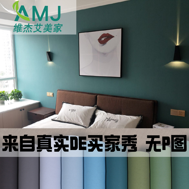 北欧现代简约蚕丝纹纯色墙纸浅蓝色墨绿色卧室客厅电视背景墙壁纸