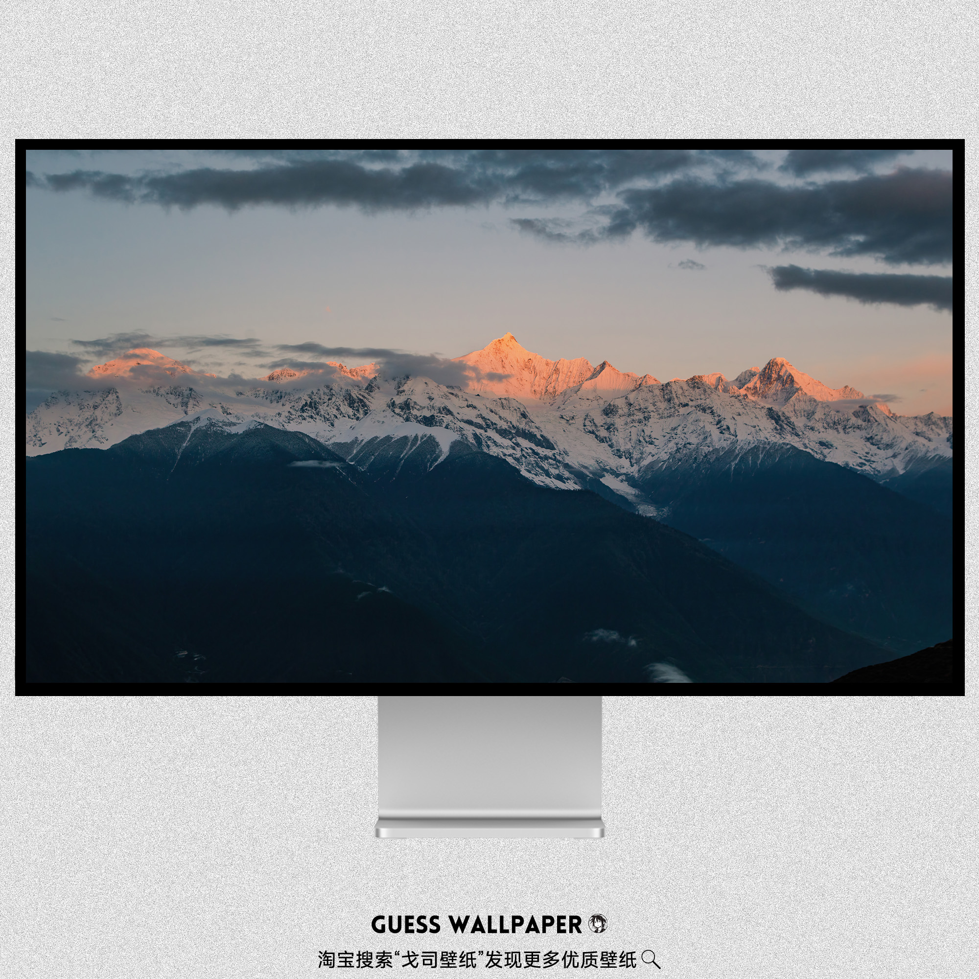 GUESSWP 7张日照金山梅里雪山4K超清iMac电脑苹果手机平板壁纸Z9