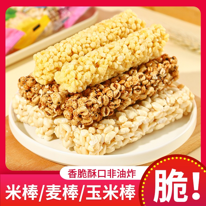玉米酥大米棒米花糖麦通米通传统特产小吃休闲食品学生宿舍零食