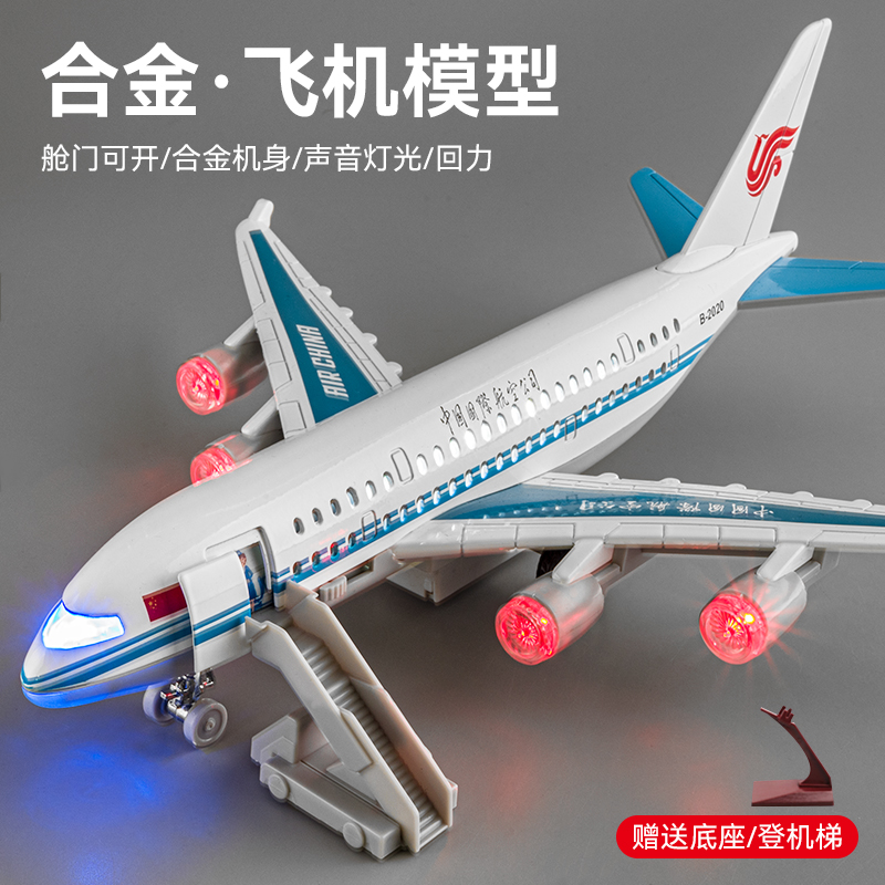大号飞机模型仿真合金A380航空模型摆件男孩客机玩具航模金属耐摔