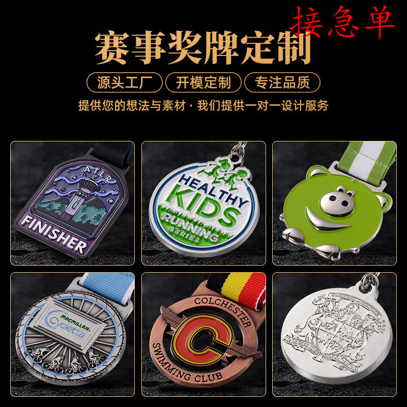 东莞日升烤漆金属奖牌马拉松线上赛城市运动会奖牌金属纪念牌
