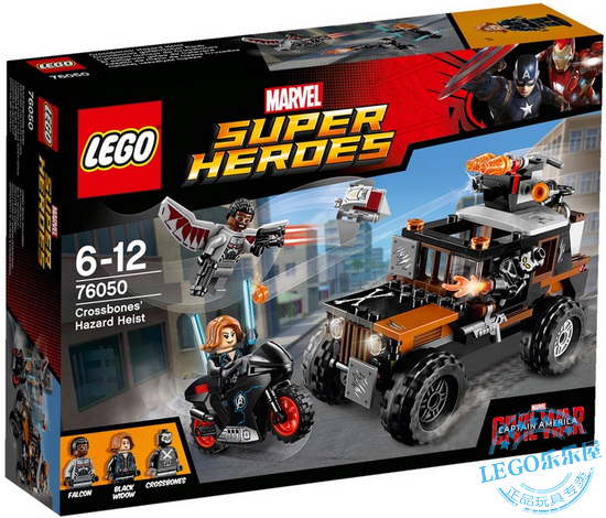 【乐乐屋】正品乐高 LEGO 超级英雄系列 76050 十字骨拦截战