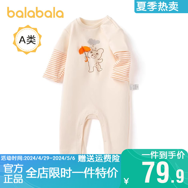 巴拉巴拉婴儿外出抱衣爬服哈衣宝宝连体衣新生儿衣服时尚可爱萌趣