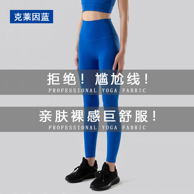 克莱因蓝健身裤女裸感蜜桃臀瑜伽服 Workout leggings Gym Pants