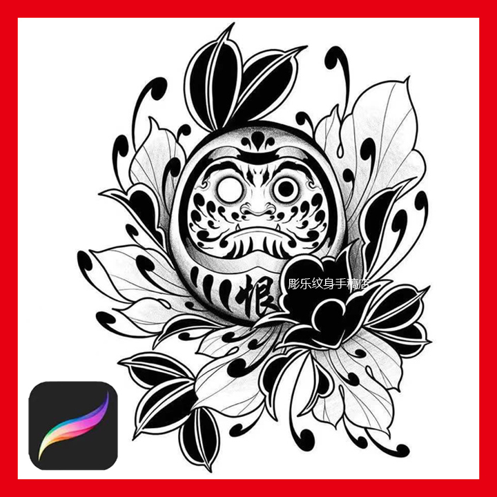 procreate日式传统达摩蛋笔刷iPad绘画素材纹身手稿刺青线稿图片