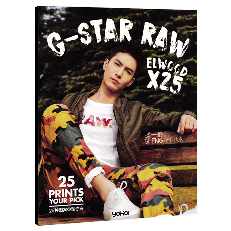 【只发别册 封面盛一伦】YOHO!青春潮流志杂志 2017年4月下副刊别册 G-Star RAW Elwood X25 25种图案你型你选