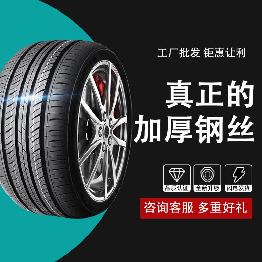 2020款JEEP指南者19汽车轮胎四季通用钢丝全新耐磨专用轮胎真空胎