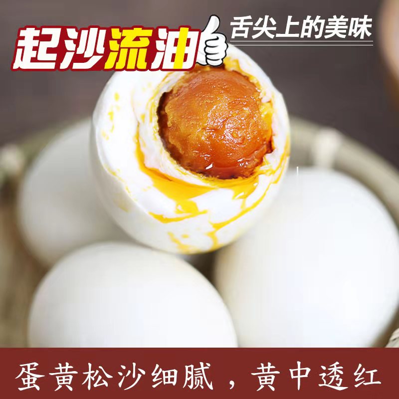 大连庄河特产初产蛋营养蛋鱼虾海鸭蛋蟹黄流油咸鸭蛋45克10枚包邮