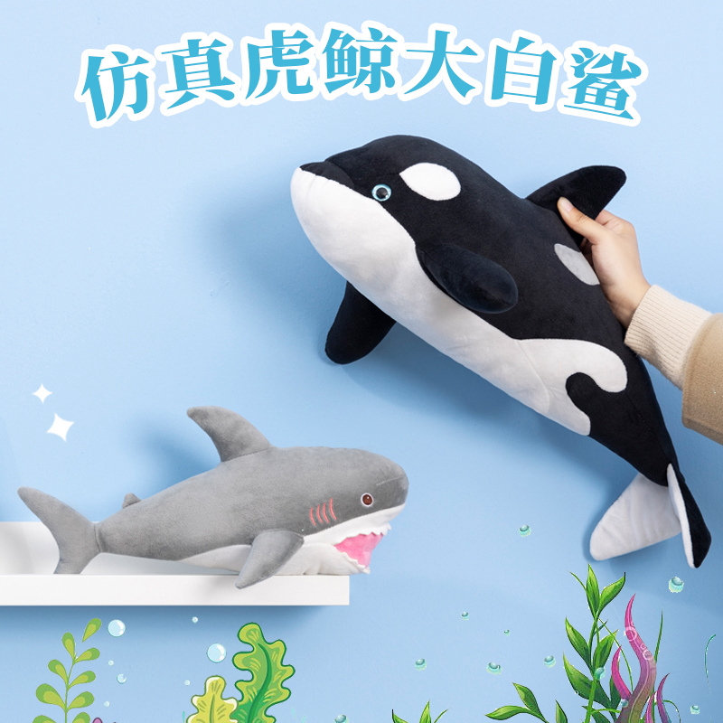 可爱鲨鱼睡觉抱枕毛绒玩具虎鲸儿童抱着玩偶生日礼物男孩海豚鲸鱼