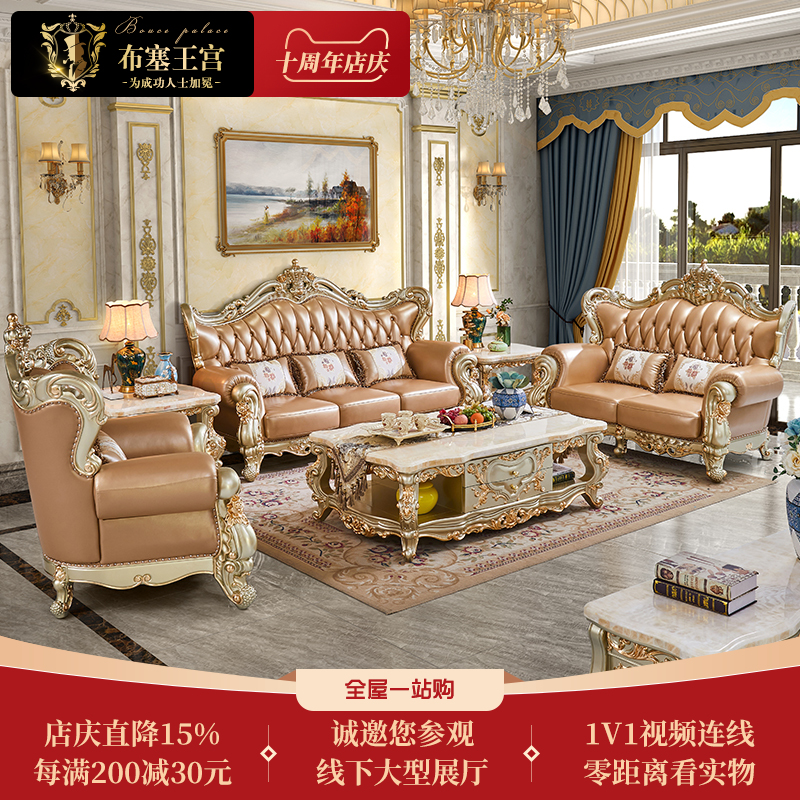 欧式真皮沙发123组合别墅客厅家具套装高档奢华实木雕花皇冠沙发