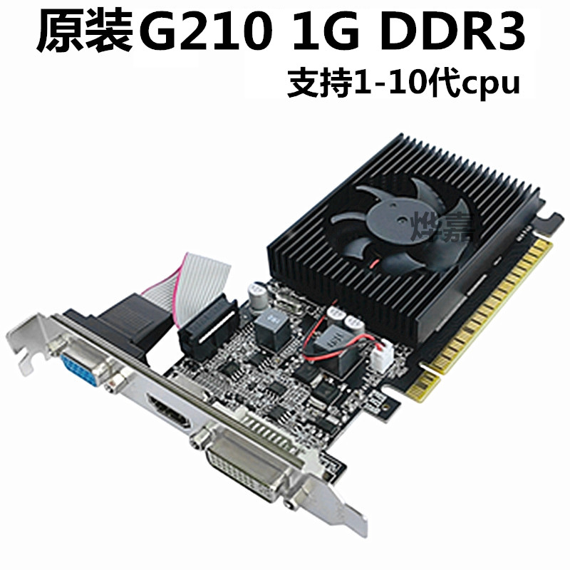 全新GT730 4g 740 2G DDR3小机箱亮机电脑显卡610 210 1G刀卡半高