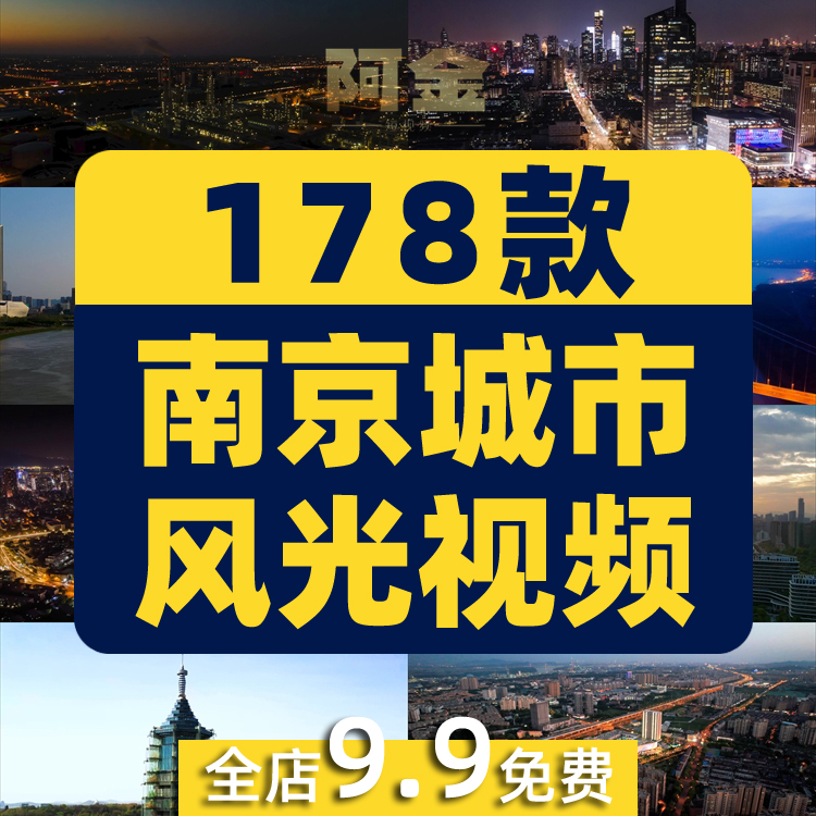 4K南京城市风光中心地标建筑航拍延时实拍风景素材高清自然短视频
