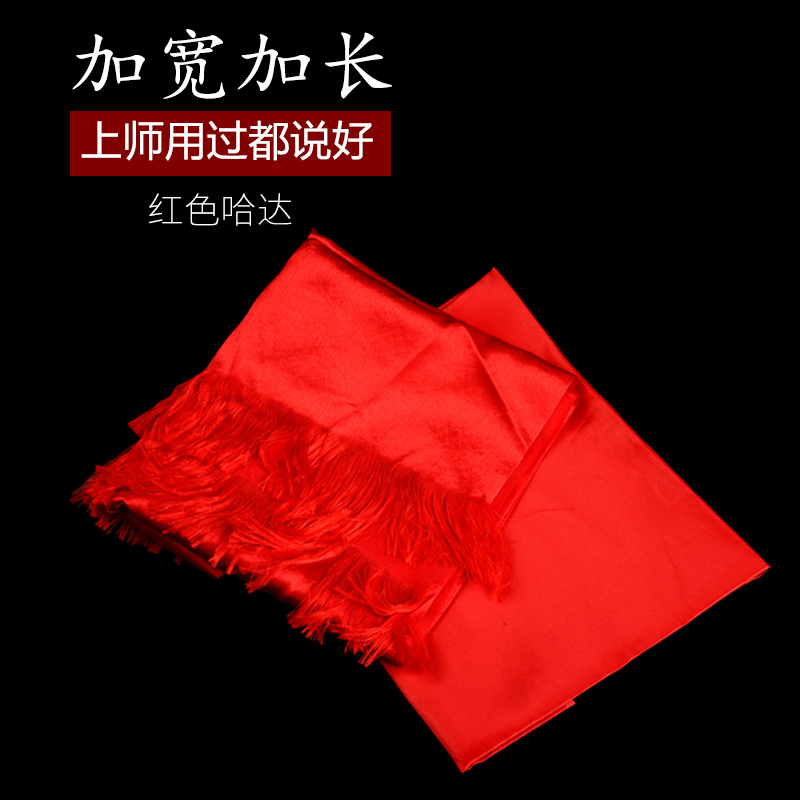 羌红哈达红色加宽加厚绸缎礼品哈达羌族藏族饰品2.5米10条包邮