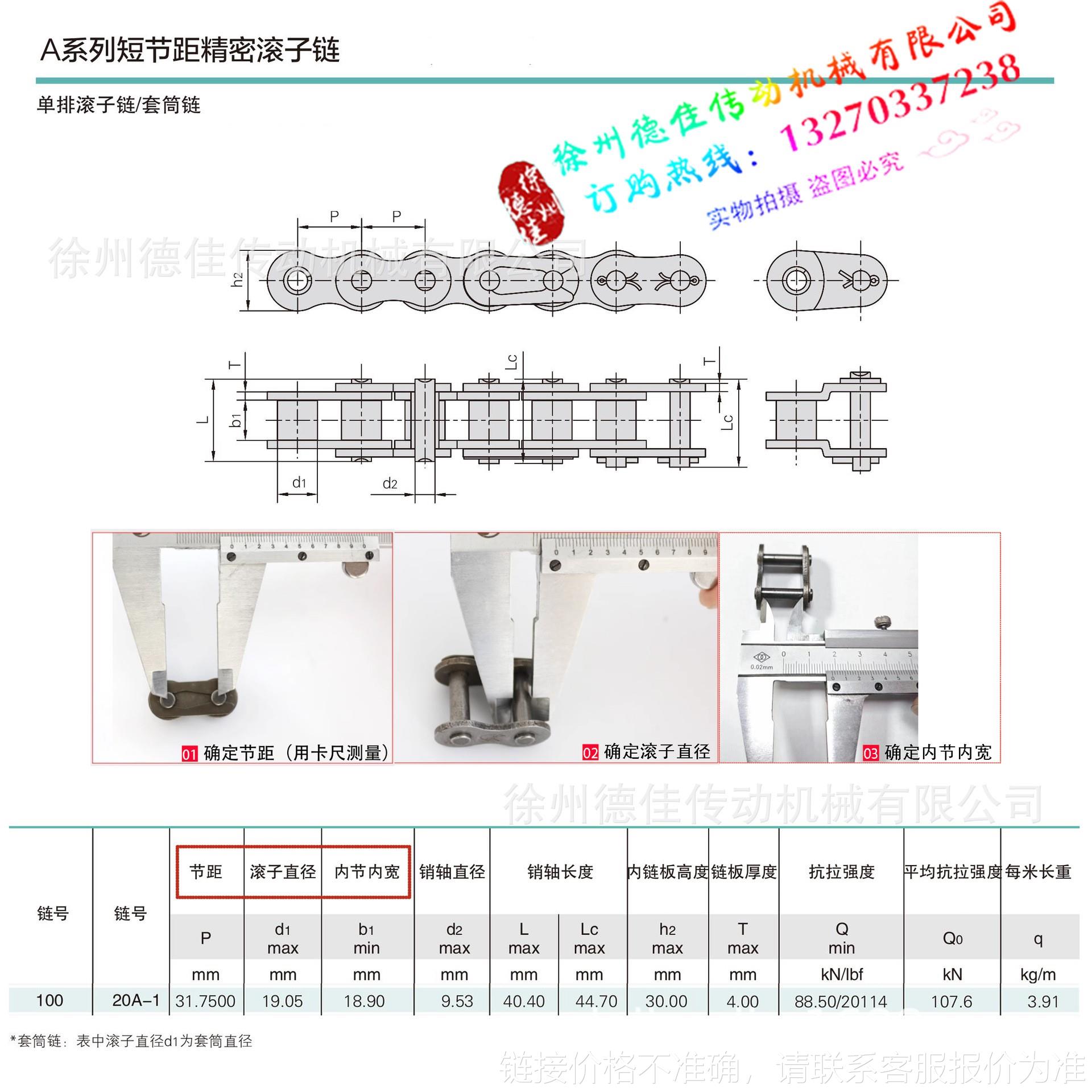 杭州链条 20A-1-48L 1.2寸 工业滚子传动链条 特价