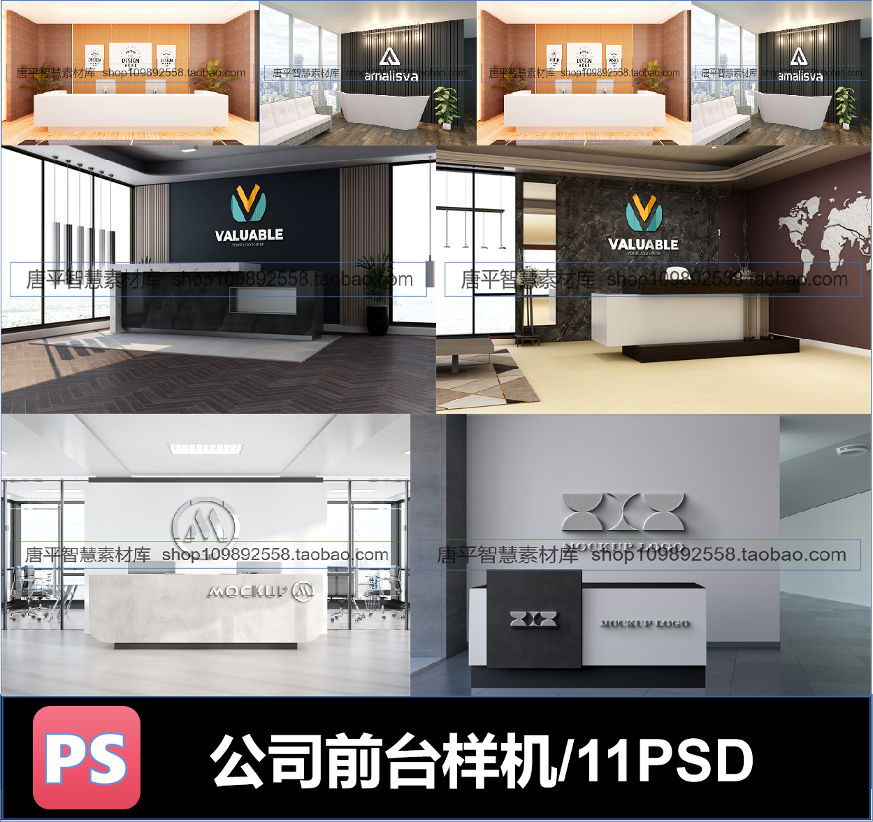 企业公司前台接待台形象墙LOGO效果图展示PSD贴图样机设计素材PS
