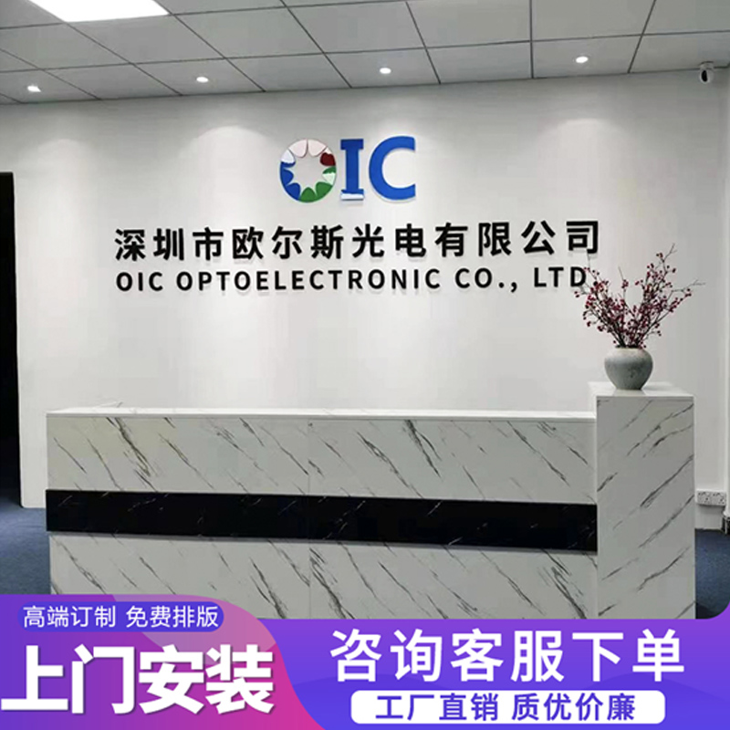 深圳东莞公司招牌前台背景形象墙广告字亚克力logo发光字安装制作