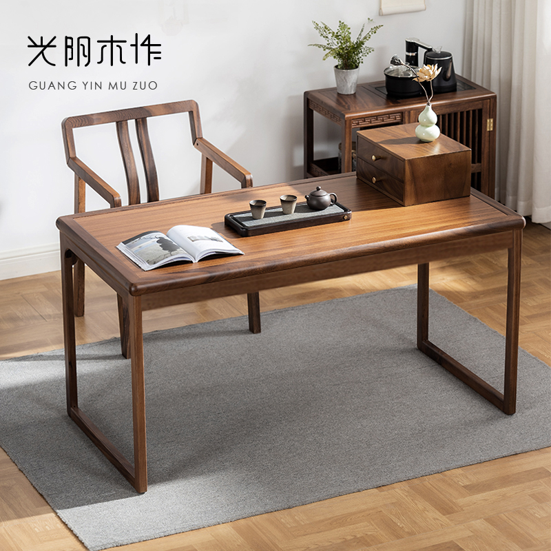 新中式胡桃木茶几桌客厅家用阳台茶桌椅组合实木办公室泡茶桌禅意