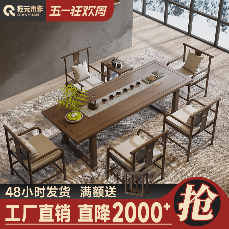 新中式实木茶桌椅组合泡茶桌现代简约茶几茶台办公室禅意茶座桌子