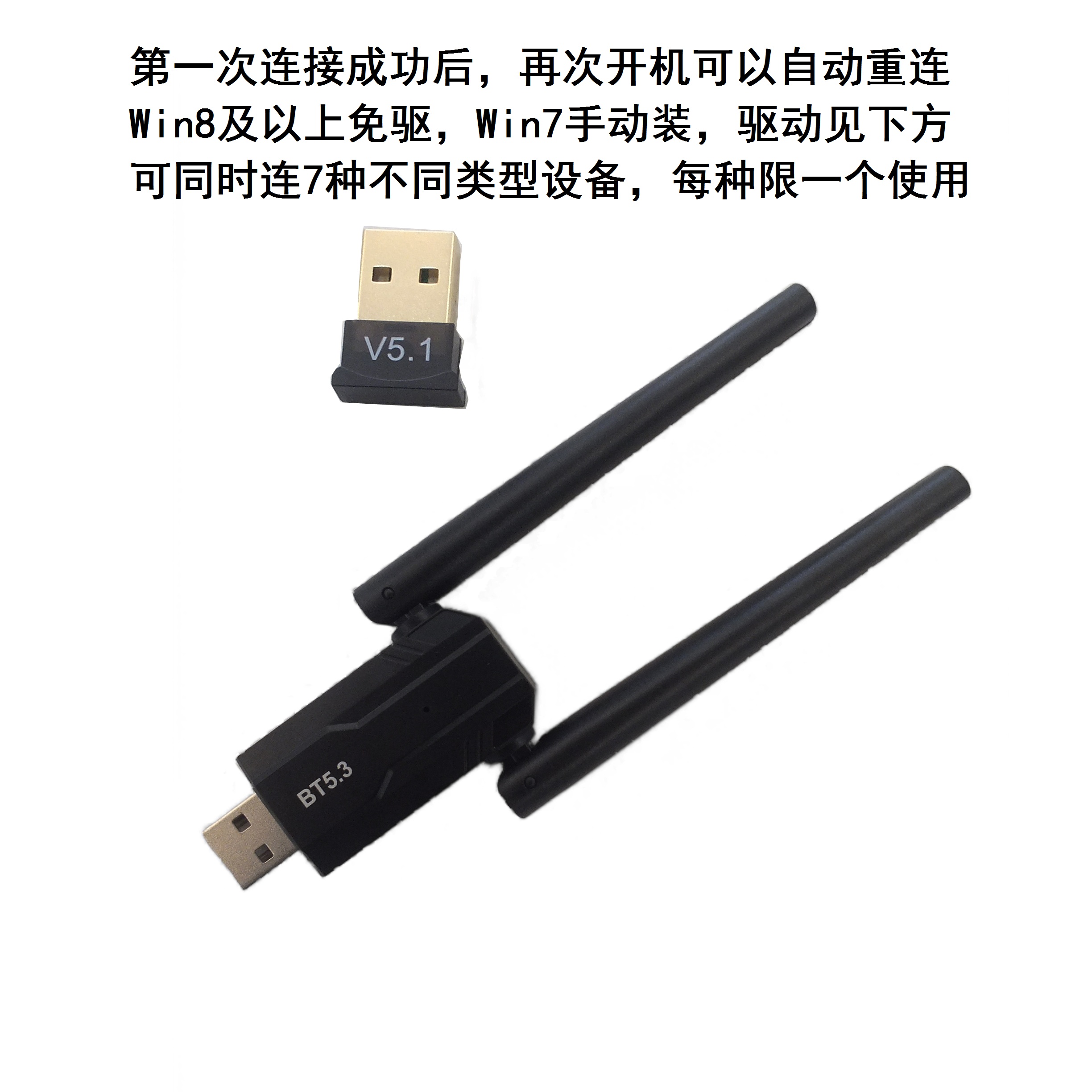 蓝牙适配接收发射器台式机USB自动重连模块BT5.31笔记本20m150米