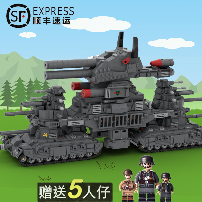 创意积木MOC坦克世界KV终极利维坦重型坦克拼搭积木男孩生日礼物
