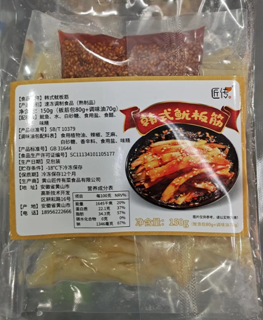 韩式鱿鱼板筋丝条80克速冻调制食品熟制品半成品