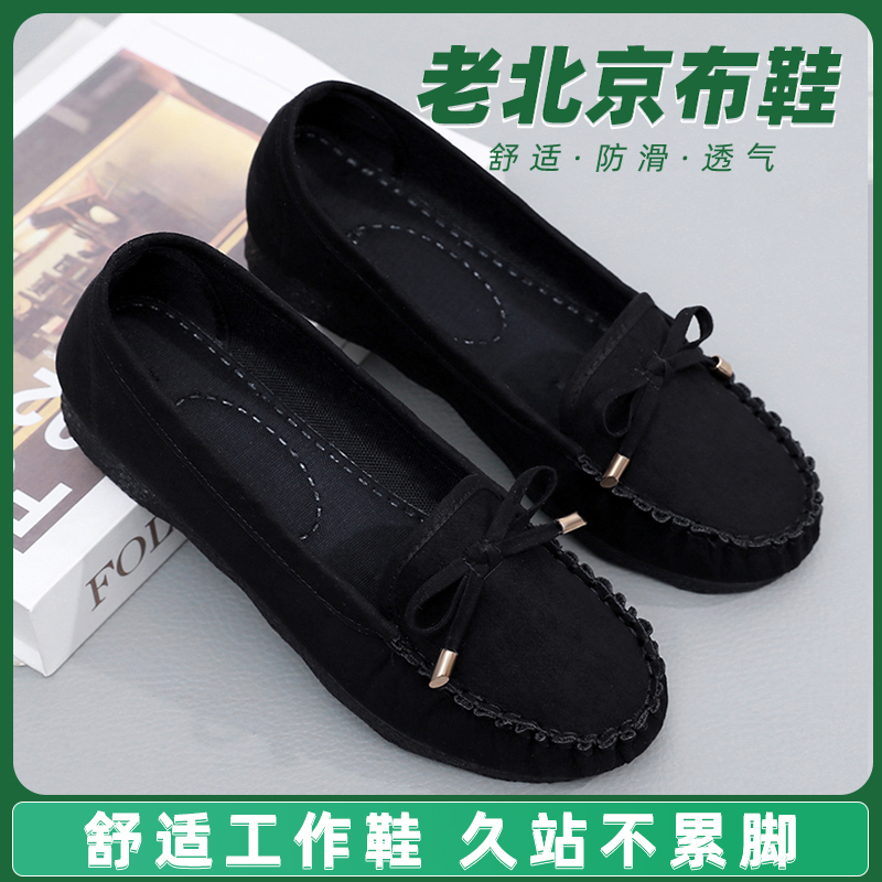 老北京布鞋女2024新款正品舒适黑色工作鞋软底妈妈上班豆豆单鞋子