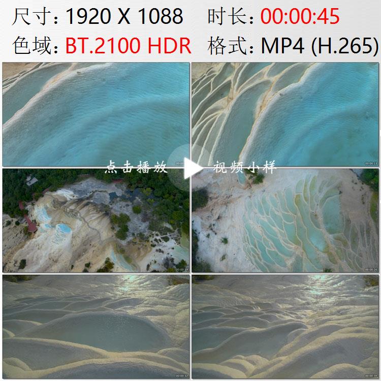航拍云南香格里拉哈巴雪山脚下白水台钙华现象高清实拍视频素材