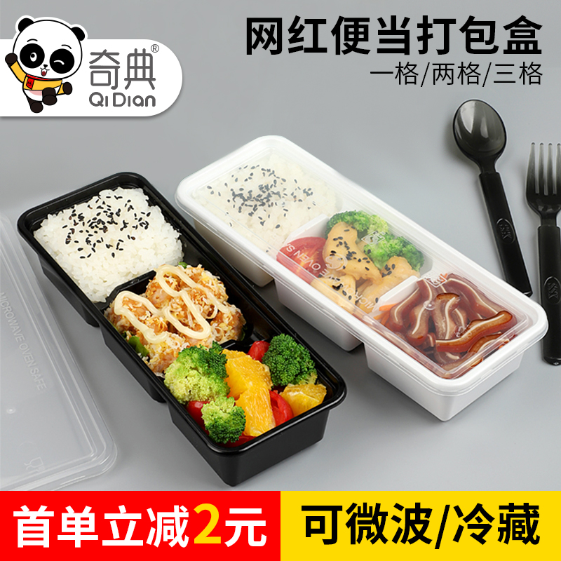 餐盒一次性日式酱料轻食打包盒小吃野餐盒寿司便当盒多格分格饭盒
