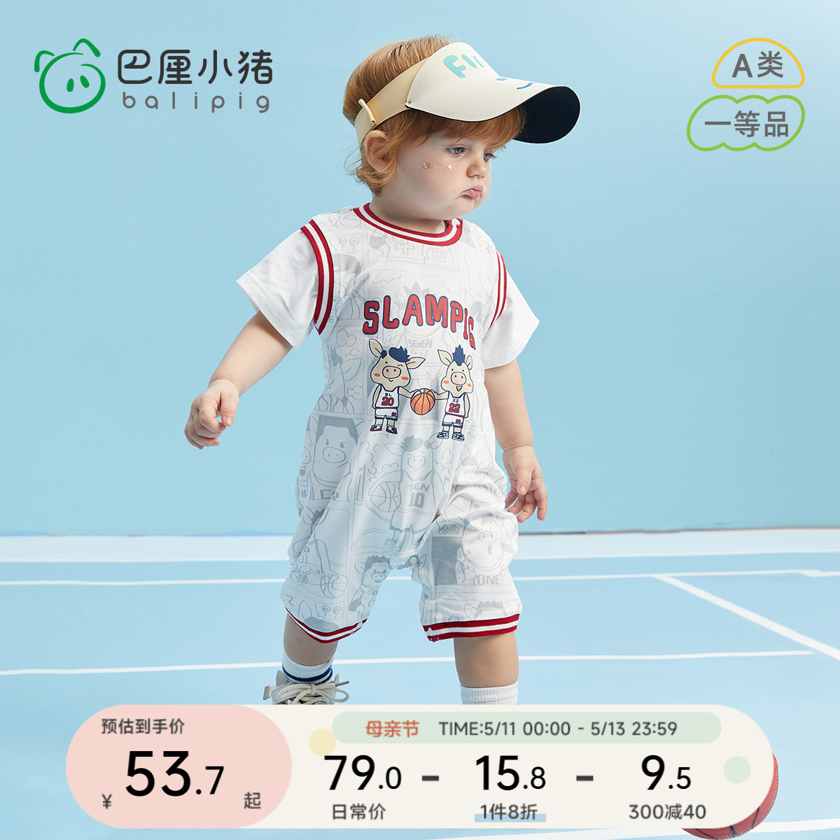 婴儿连体衣运动风夏季宝宝帅气篮球服薄款哈衣爬服夏装新生儿衣服
