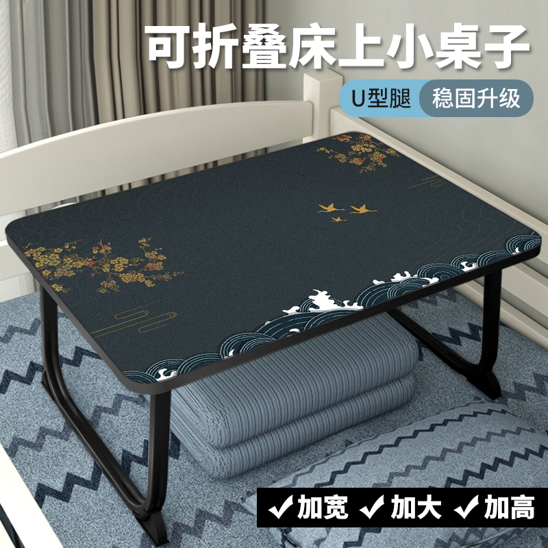 中国风床上小桌子可折叠多功能定制学生宿舍二次元升降写作业调节