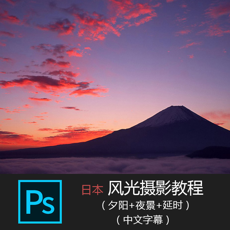 日本风光图片风景图片