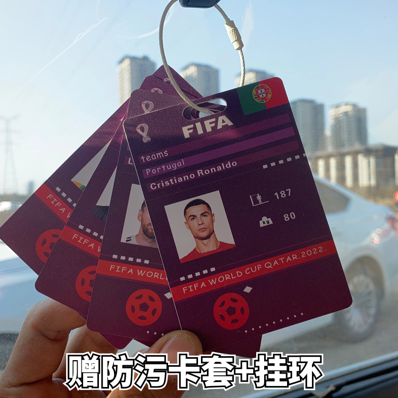 FIFA世界杯球星参赛证钥匙扣C罗内马尔姆巴佩足球明星挂件周边