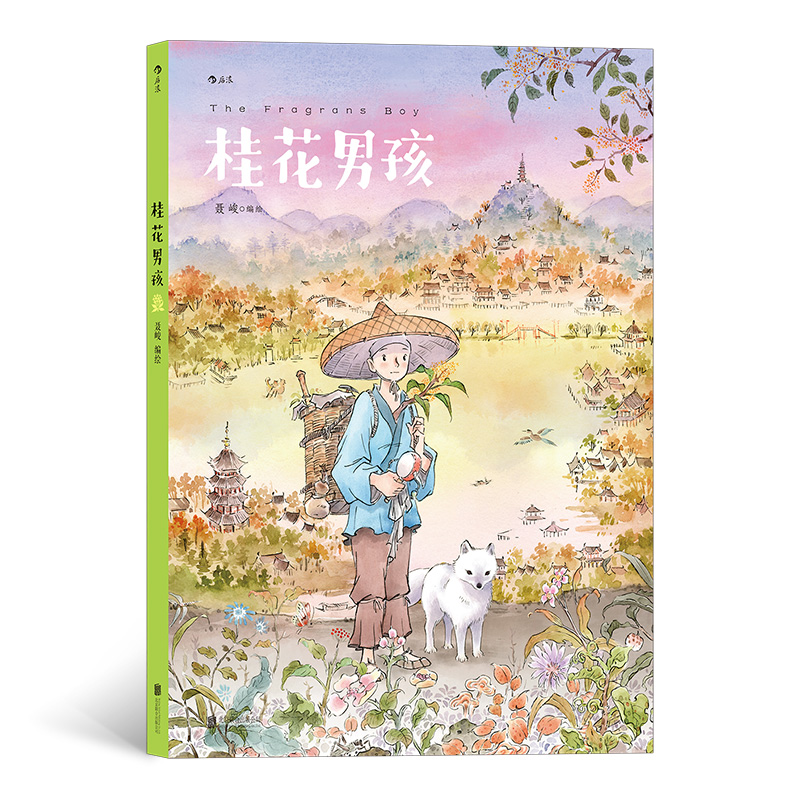 桂花男孩  漫画家聂峻回归传统 致敬生命的暖人之作 入选2020年 原动力 中国原创动漫出版扶持计划