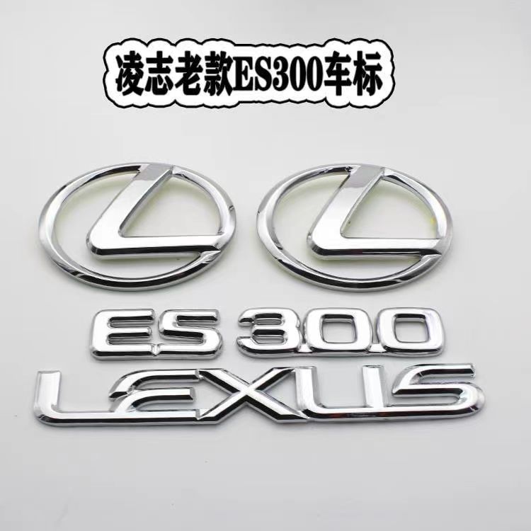 适用老款雷克萨斯车标 凌志ES300中网车标LEXUS字母前后标L尾标志
