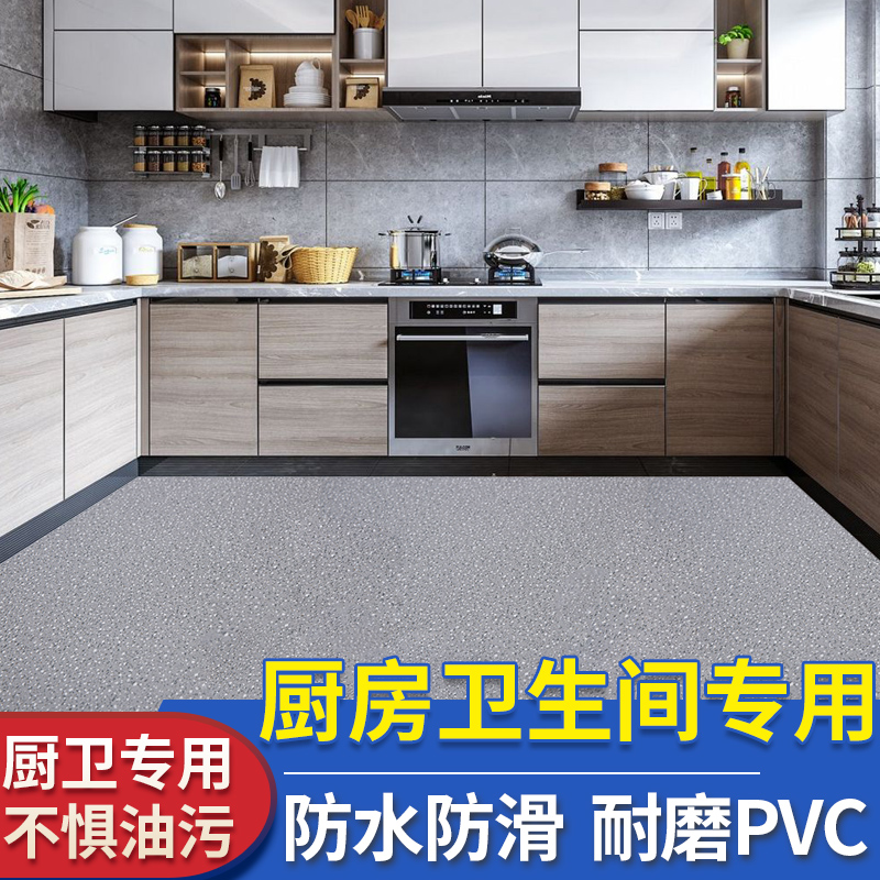 卫生间防水地贴水泥地专用加厚耐磨地胶商用厨房pvc塑胶地板革垫