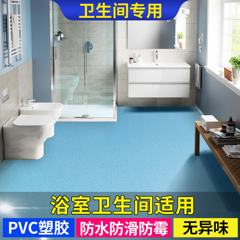 卫生间防水地贴浴室防滑加厚地胶商用耐磨塑胶地板革厨房地板贴纸