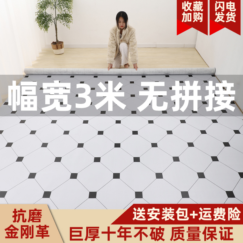 家用地板革水泥地直接铺免粘3米宽加厚耐磨防水地胶垫PVC地板贴