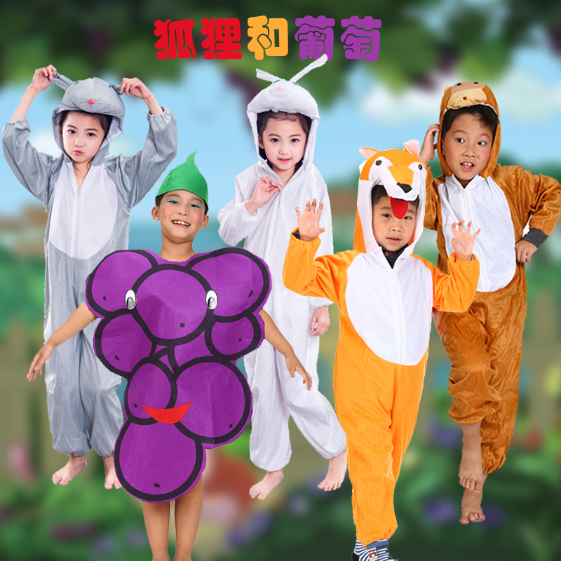 儿童节舞台表演服装童话剧演出衣服狐狸和葡萄寓言故事装扮动物服