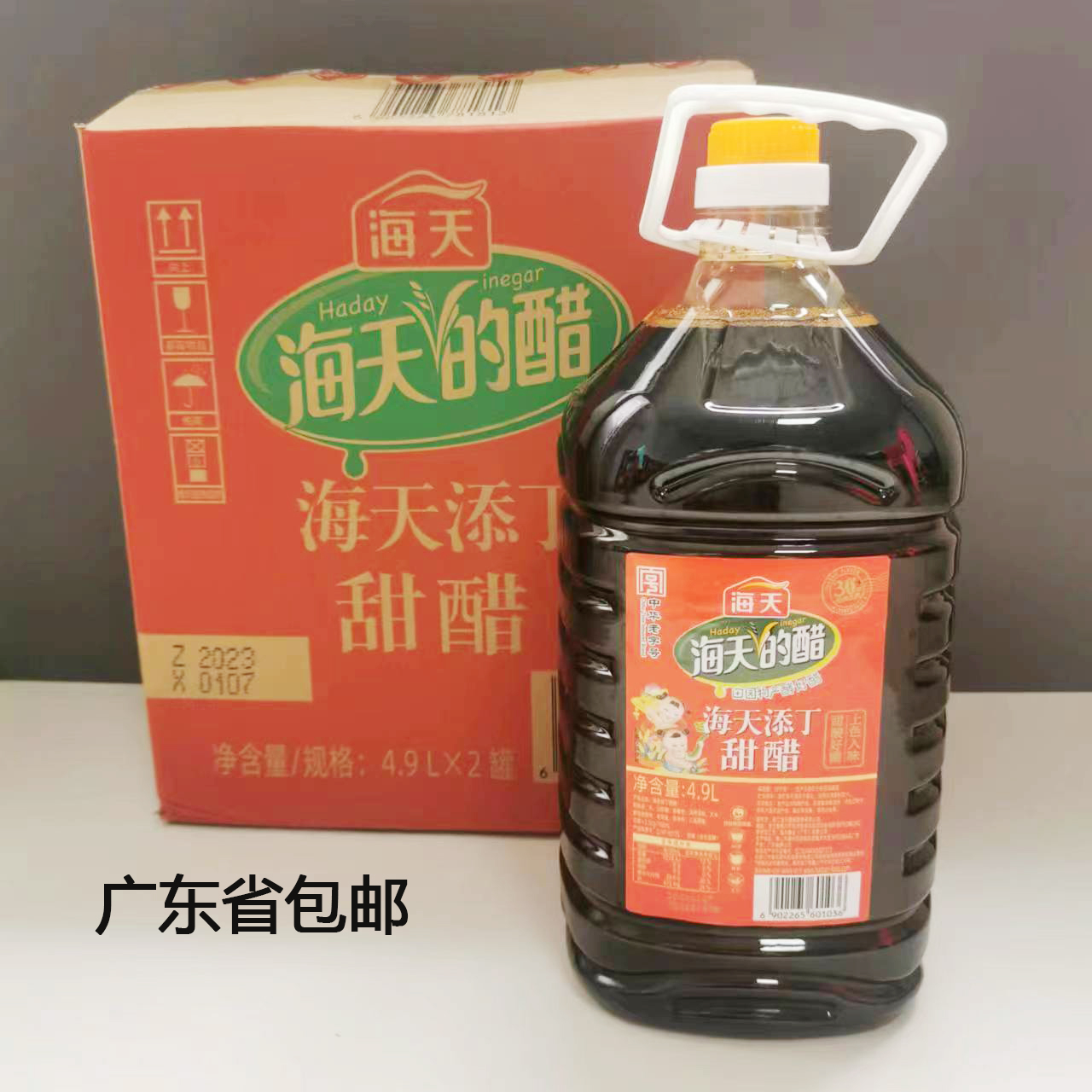 海天添丁甜醋4.9LX2桶广东坐月美食煲猪蹄猪脚姜月子醋酿造食醋