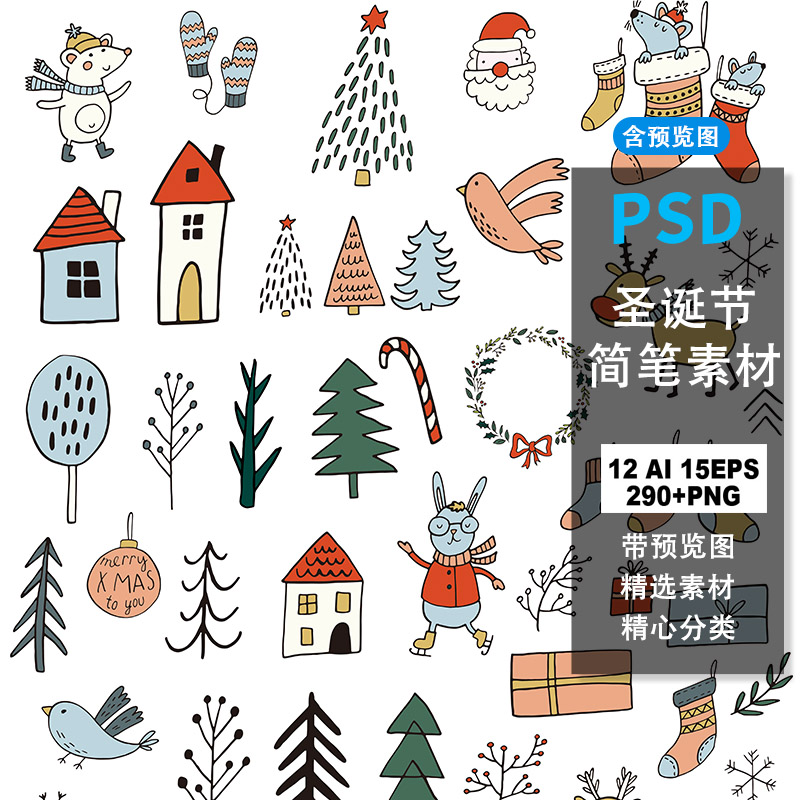 2022圣诞节手绘简笔卡通雪人新年冬季小动物插画矢量PNG设计素材