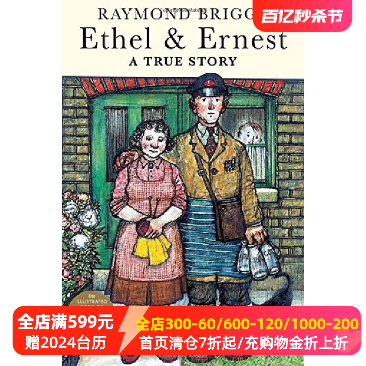 英文原版 Raymond Briggs: Ethel & Ernest 伦敦一家人 《雪人》作者雷蒙·布力格的温馨漫画