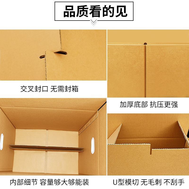 。特大号搬家纸箱子超硬加厚设计打包储物整理箱搬家用的可折叠