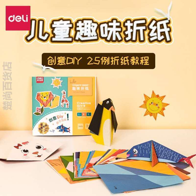 剪纸儿童折纸手工正方形彩纸幼儿园儿童手工制作益智剪纸初级简单
