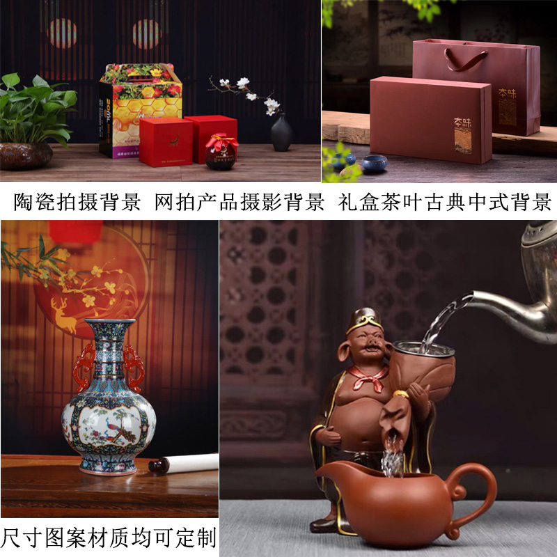 古典中式室内摄影背景陶瓷茶具产品拍图背景网红3d主播拍照背景布