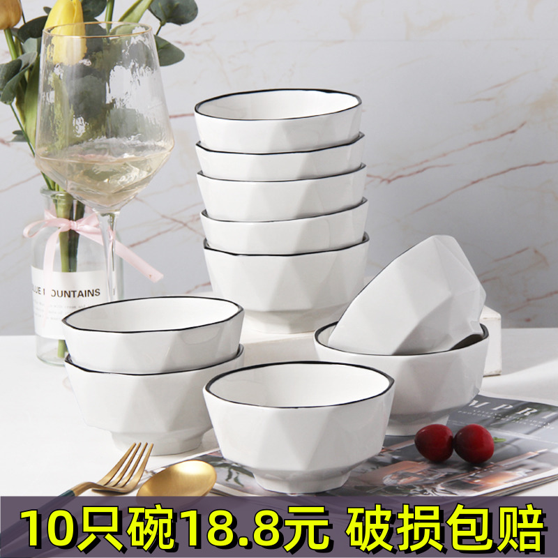 10只18.8元碗套装创意网红吃饭碗2024新款碗碟陶瓷盘子碗家用餐具