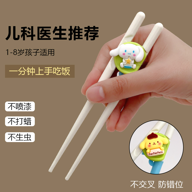 儿童筷子训练筷1~8岁宝宝学习筷婴幼儿防滑虎口专用辅助吃饭餐具