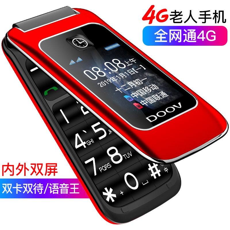DOOV/朵唯 M99全网通联通4G语音王双屏翻盖学生老年人手机
