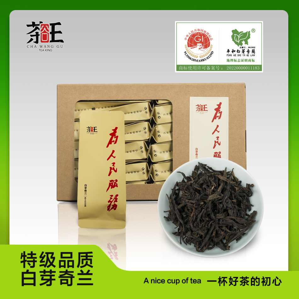 茶王谷白芽奇兰茶叶浓香型特级乌龙茶岩茶肉桂碳焙茶简装468g功夫